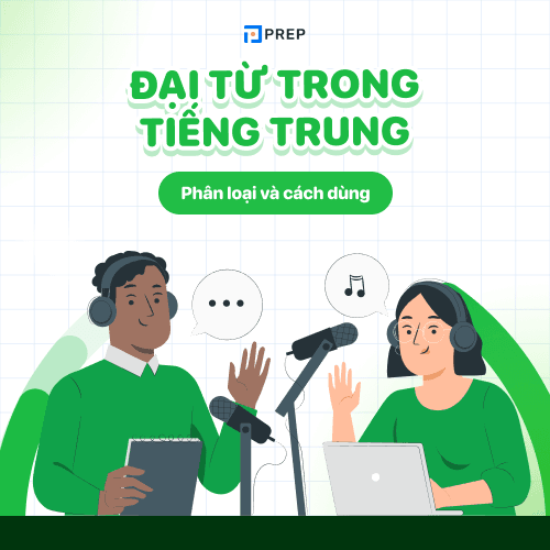 Đại từ trong tiếng Trung