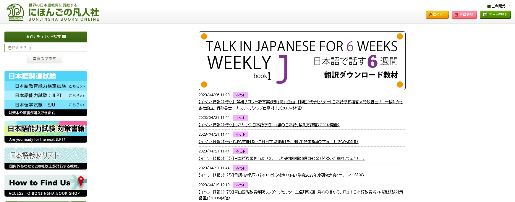 Đăng ký thi JLPT tại Nhật qua đường bưu điện