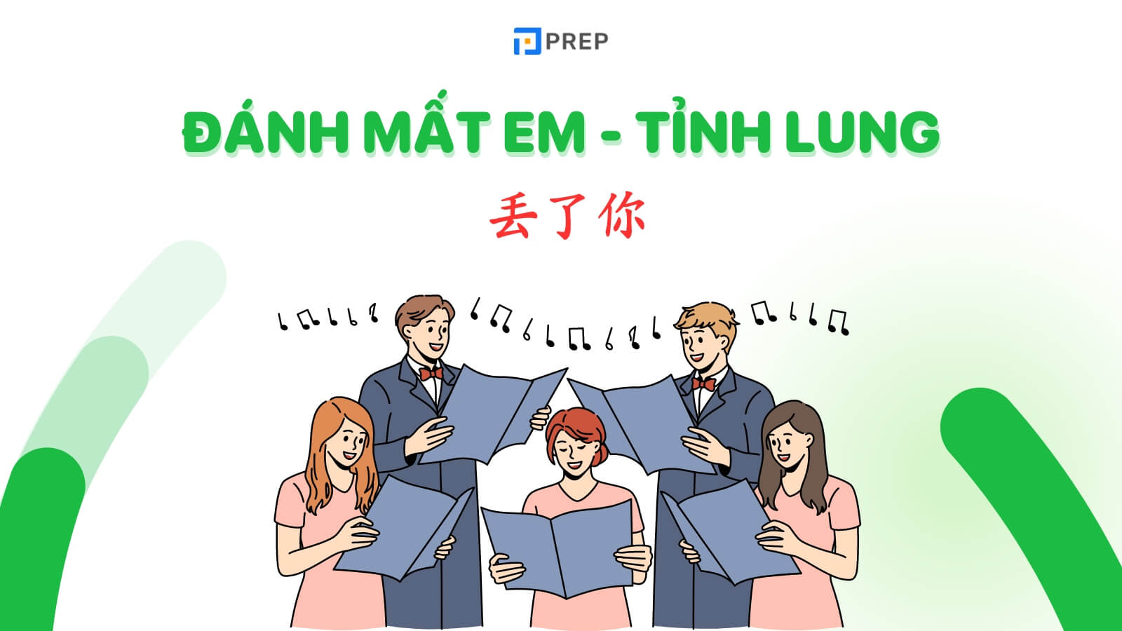 danh-mat-em-tinh-lung-tieng-trung.jpg