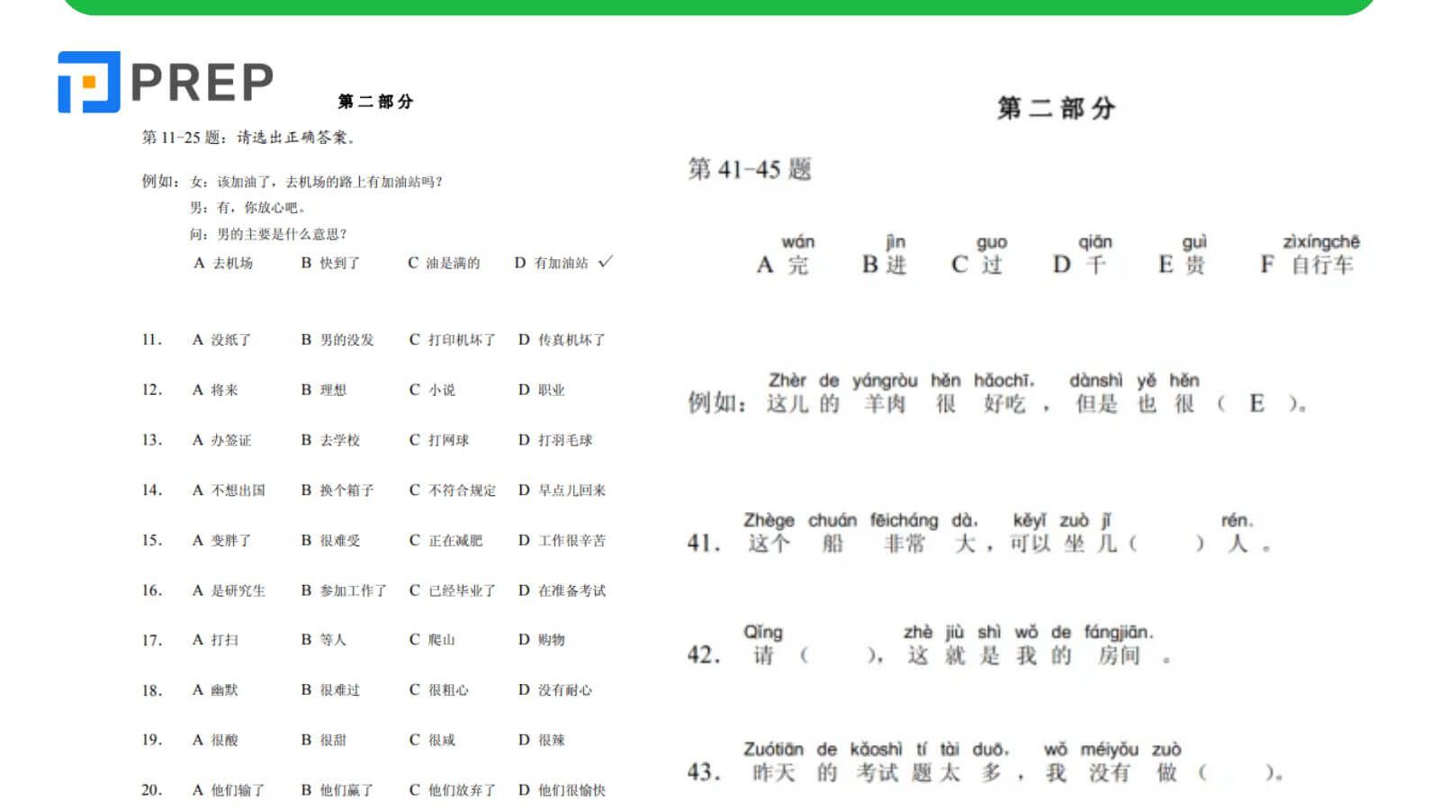 Đề thi HSK 2 mới nhất có đáp án chi tiết