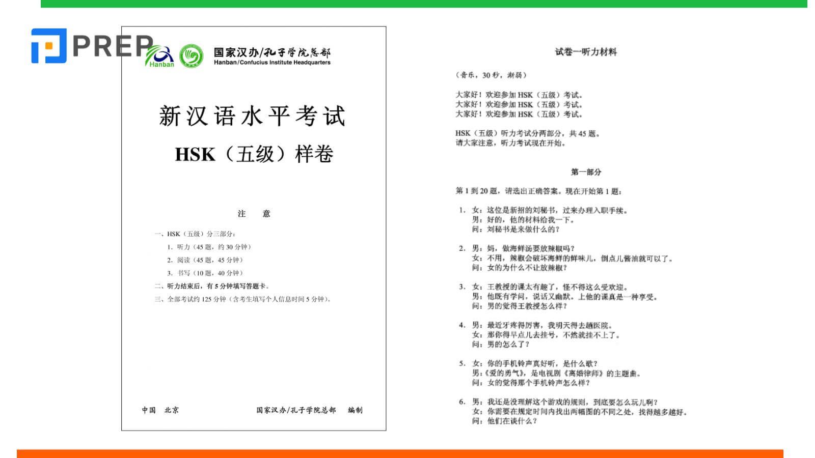 Cấu trúc đề thi HSK 5