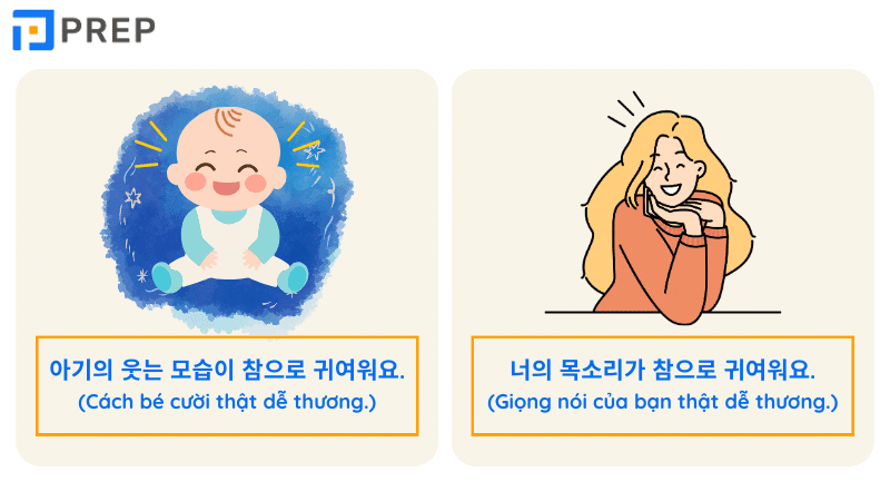 dễ thương tiếng hàn, dễ thương trong tiếng hàn