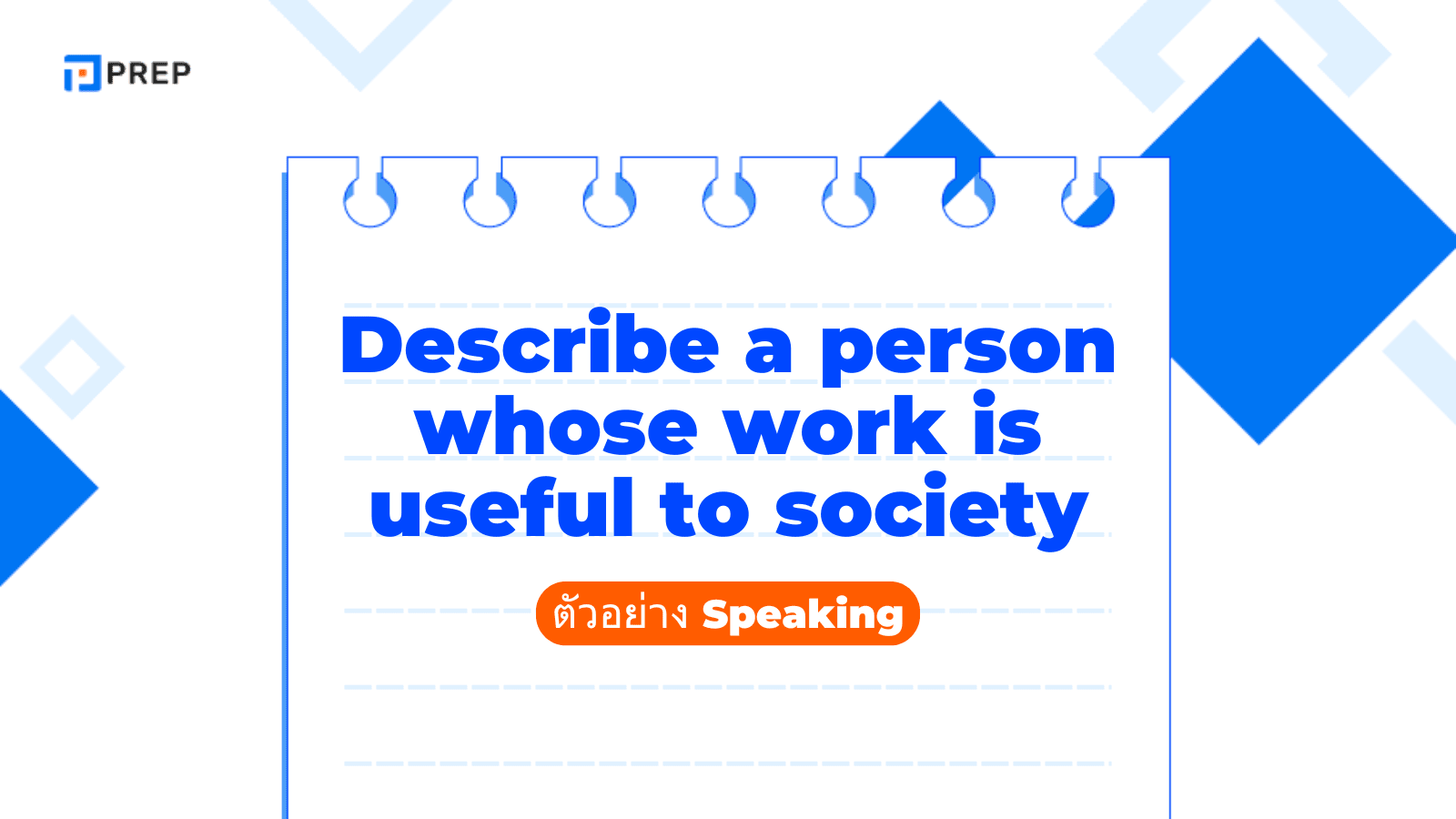 ตัวอย่างคำตอบ IELTS Speaking Part 2: Describe a Person Whose Work is Useful to Society