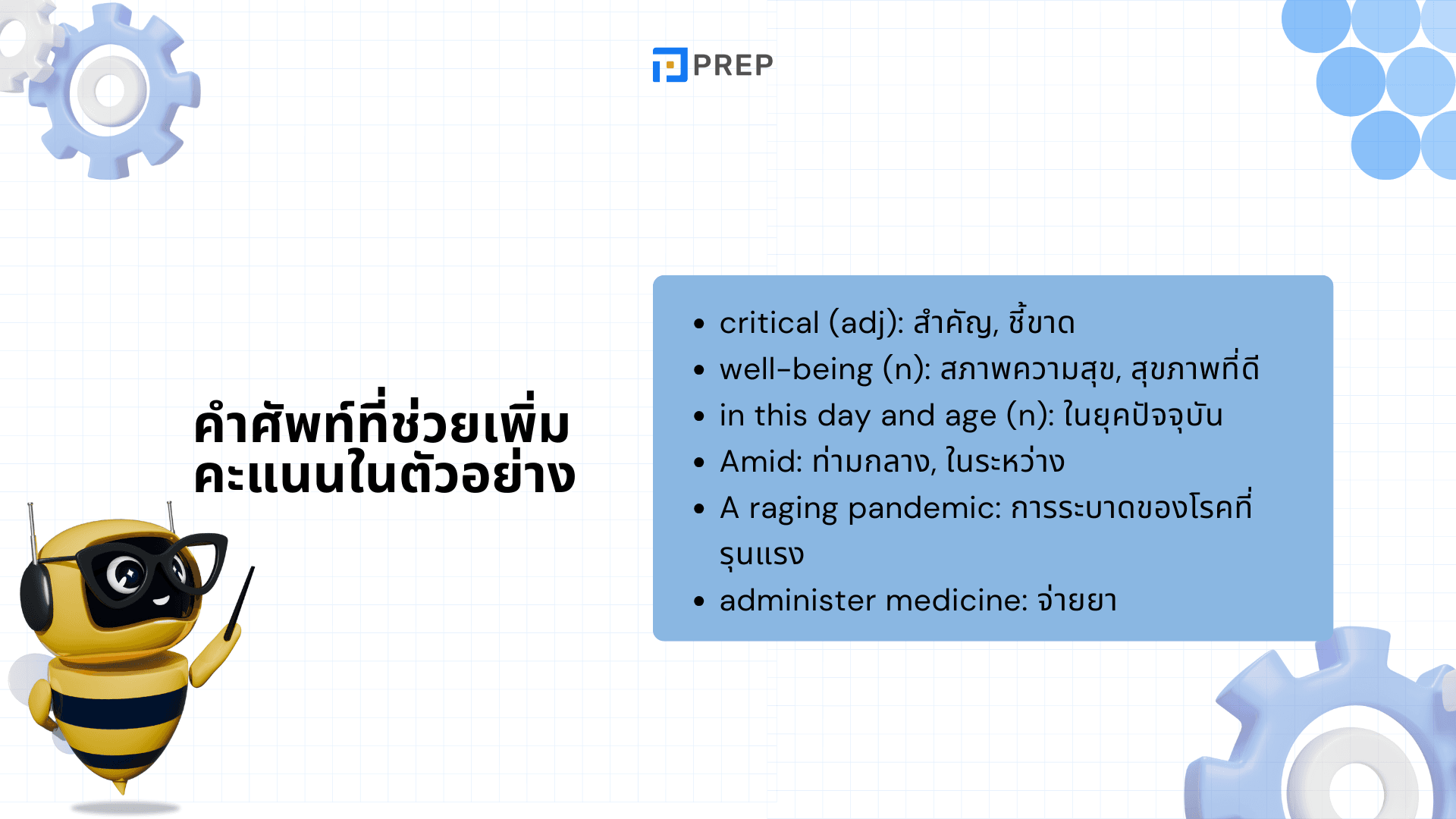 ตัวอย่างคำตอบ IELTS Speaking Part 2: Describe a Person Whose Work is Useful to Society