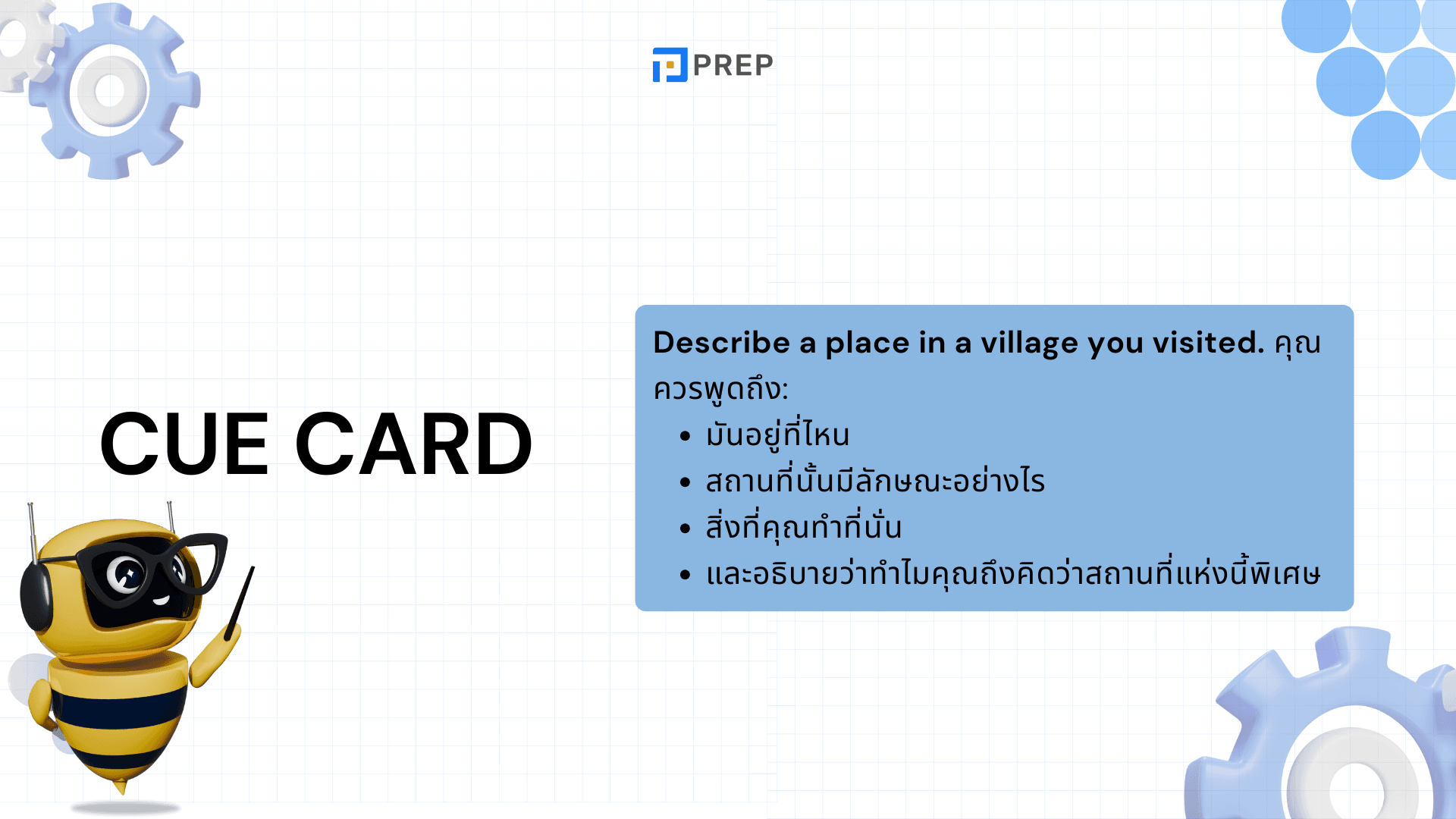 ตัวอย่างคำตอบ IELTS Speaking Part 2: Describe a Place in a Village You Visited