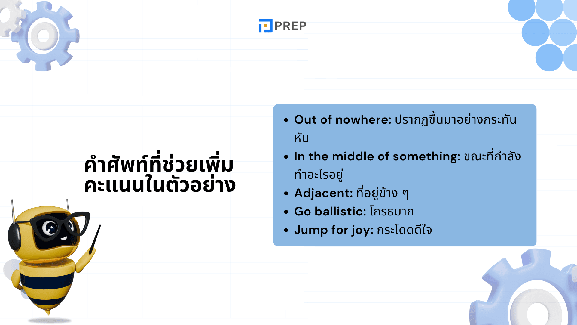 ตัวอย่างคำตอบ IELTS Speaking Part 2 & 3: Describe a Puzzle You Have Played