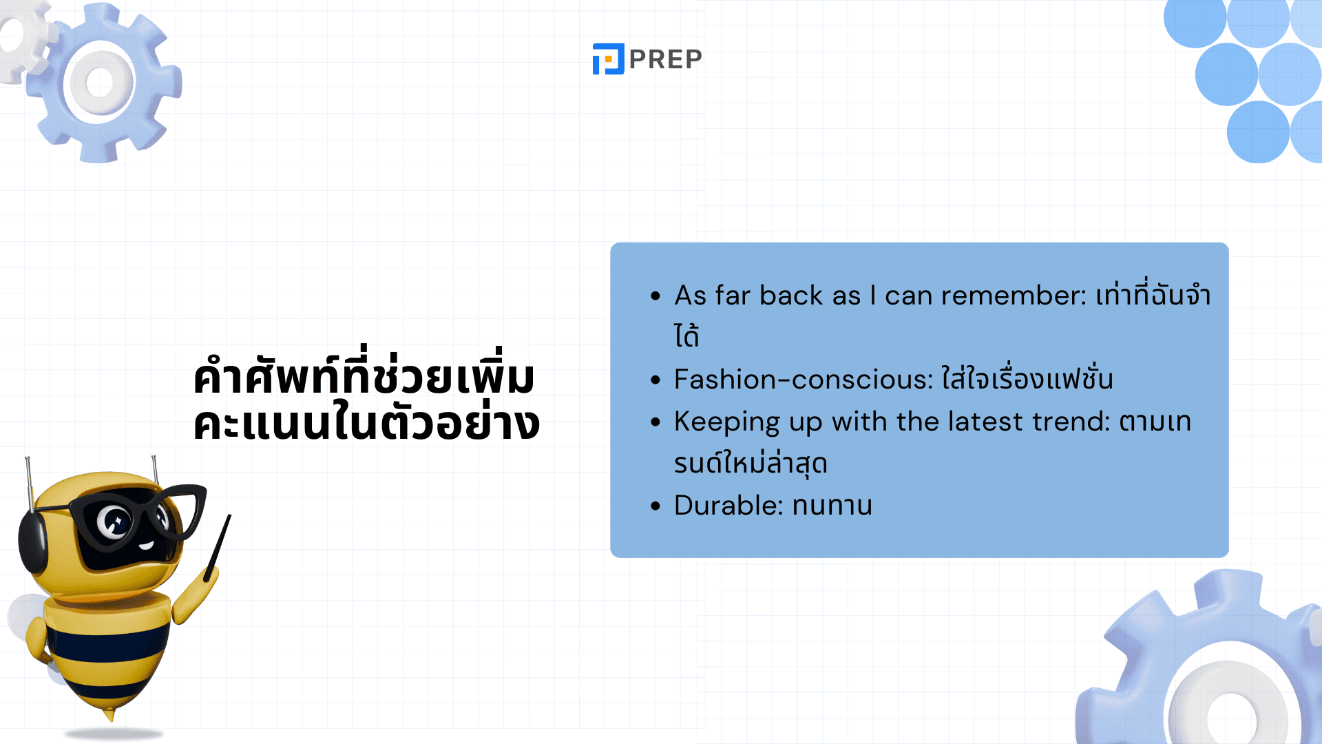 ตัวอย่างคำตอบ IELTS Speaking Part 2: Describe an Item of Clothing That Someone Gave You