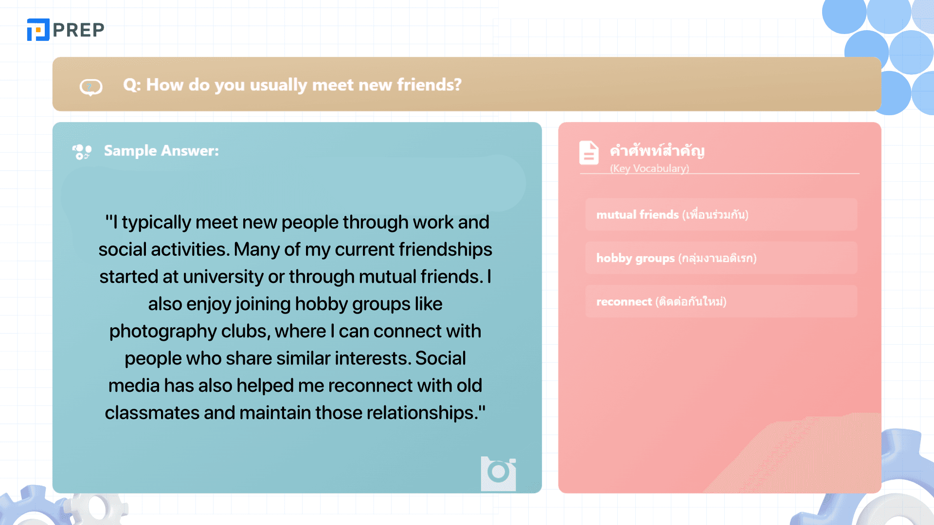คำถาม Describe One of Your Best Friends ใน IELTS Speaking พร้อมตัวอย่างการตอบ