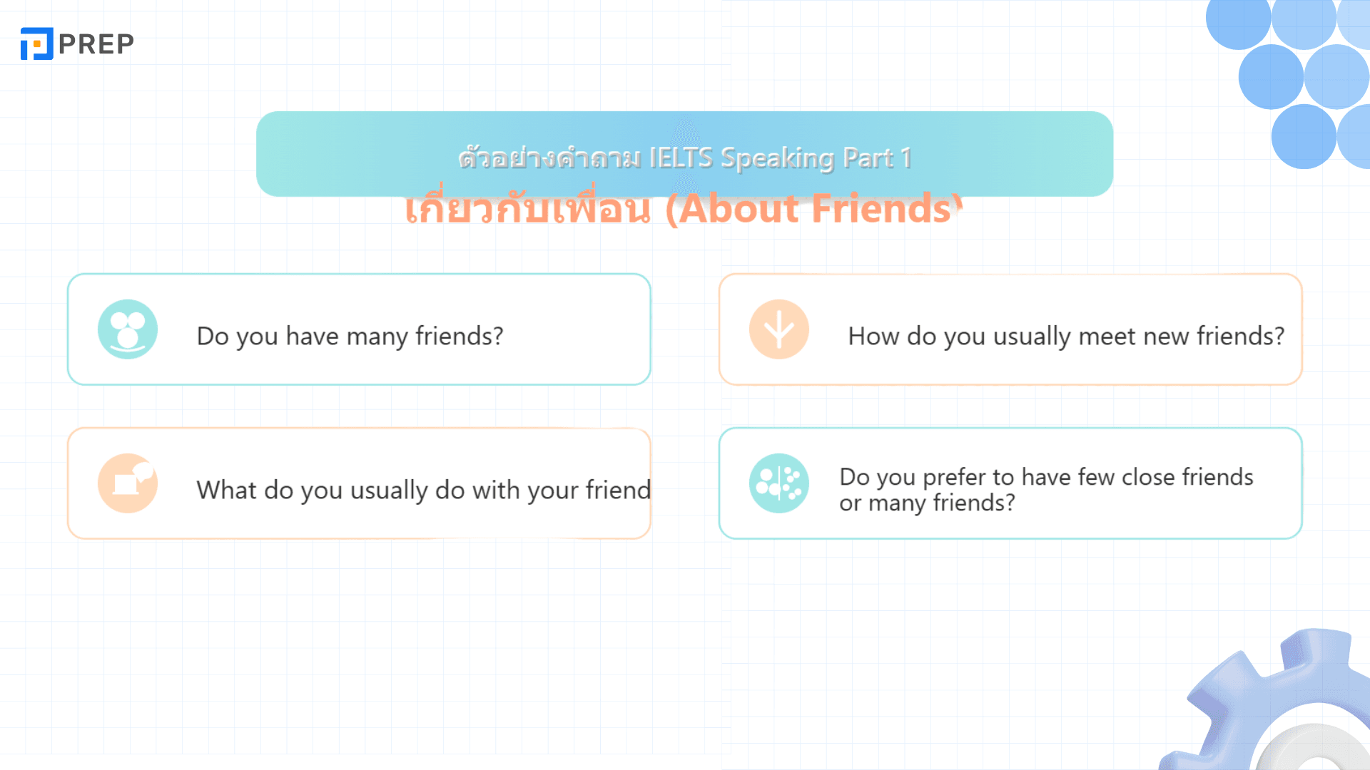 คำถาม Describe One of Your Best Friends ใน IELTS Speaking พร้อมตัวอย่างการตอบ
