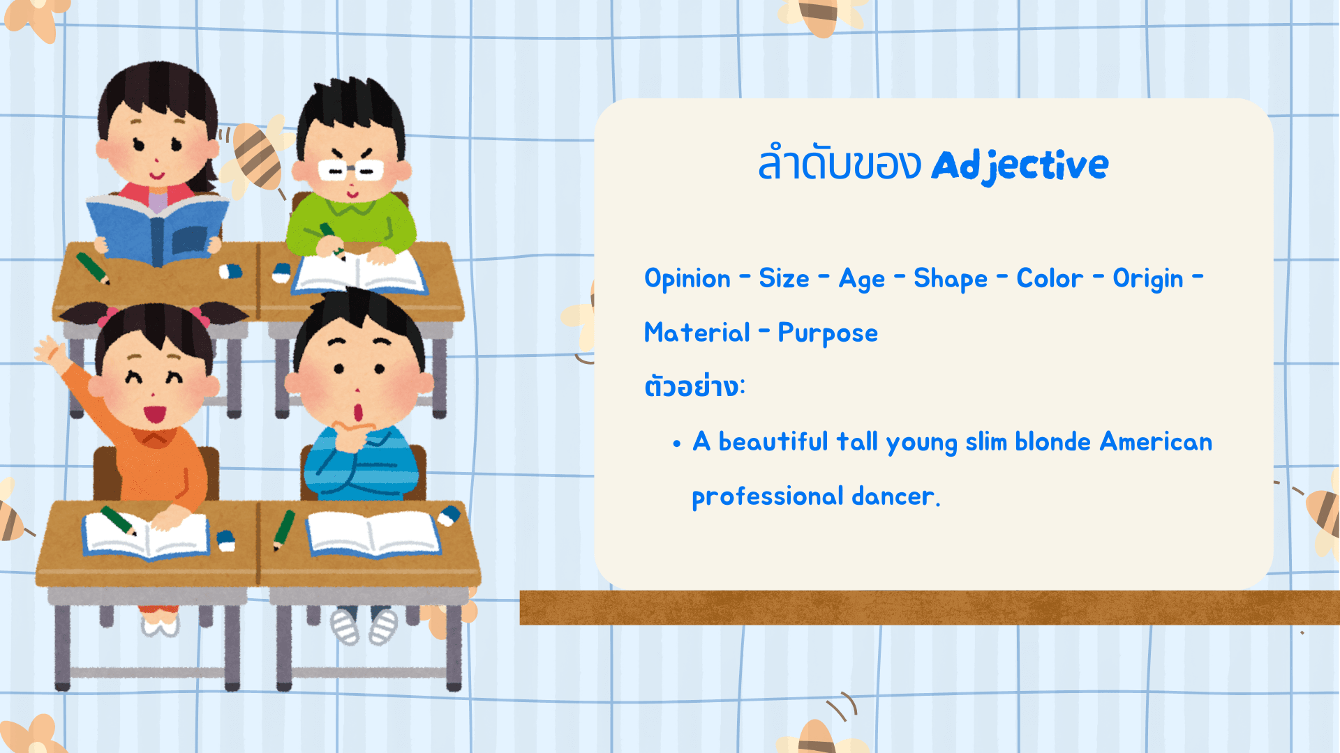 Describing People คำศัพท์และวลีบรรยายลักษณะคนในภาษาอังกฤษ