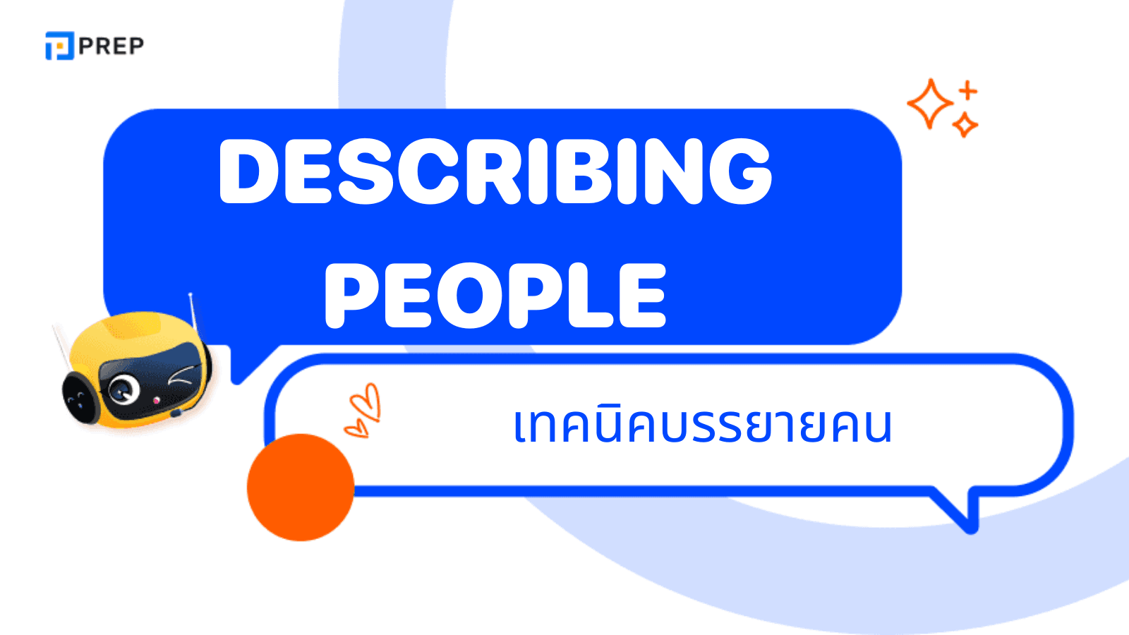 Describing People คำศัพท์และวลีบรรยายลักษณะคนในภาษาอังกฤษ