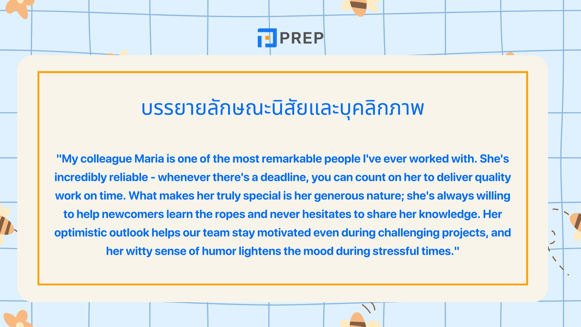 Describing People คำศัพท์และวลีบรรยายลักษณะคนในภาษาอังกฤษ