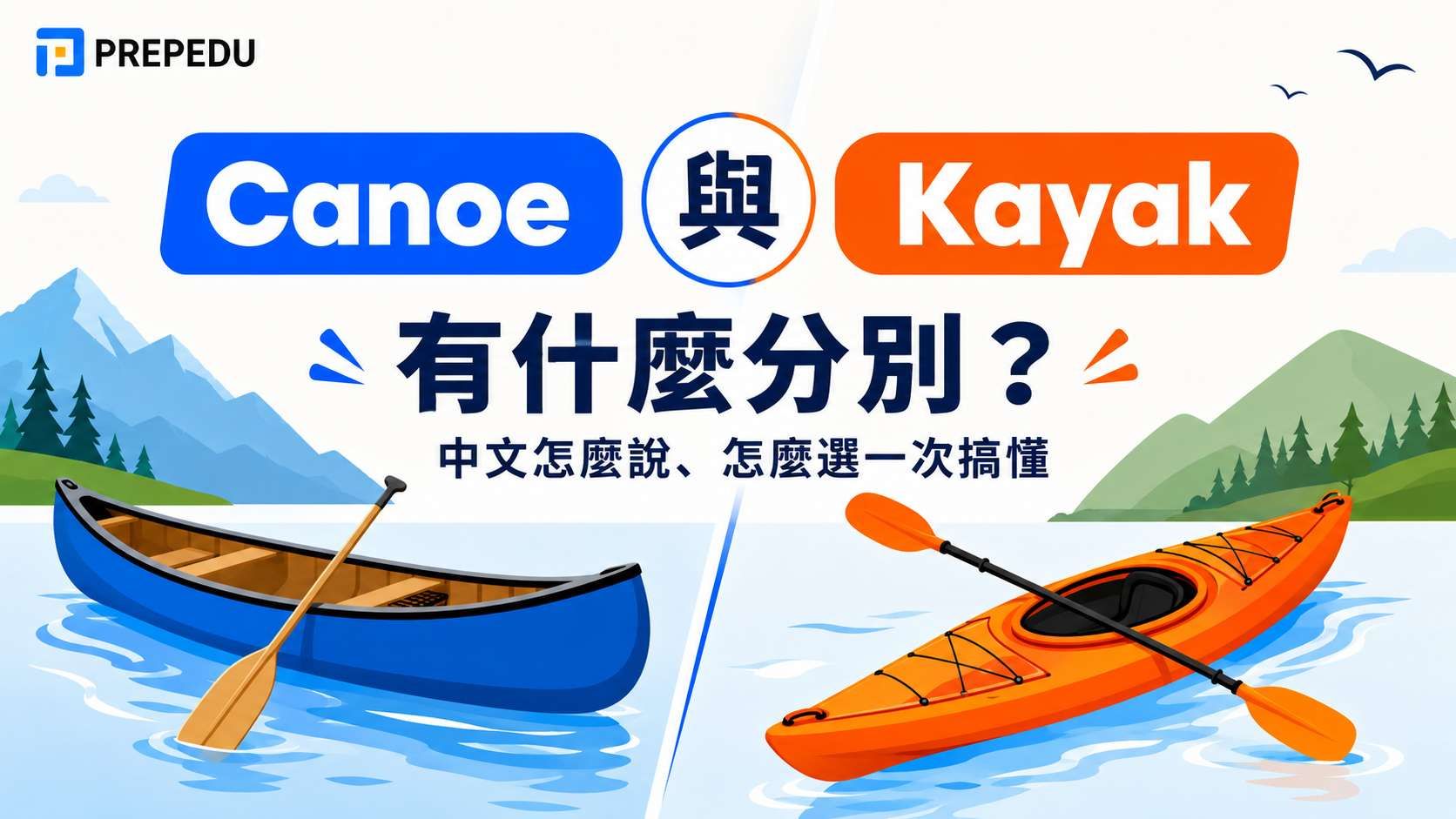 difference-between-canoe-and-kayak.jpg