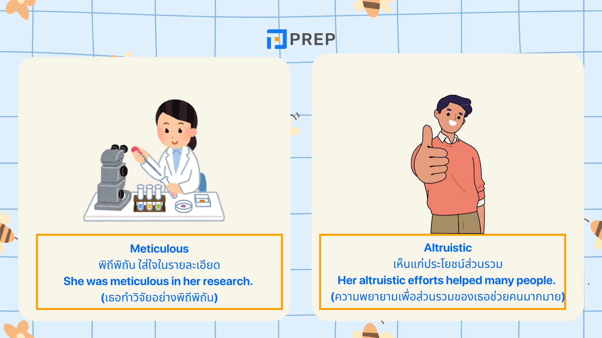 คําศัพท์ภาษาอังกฤษยากๆ รวมลิสต์ศัพท์โหดๆ พร้อมความหมาย