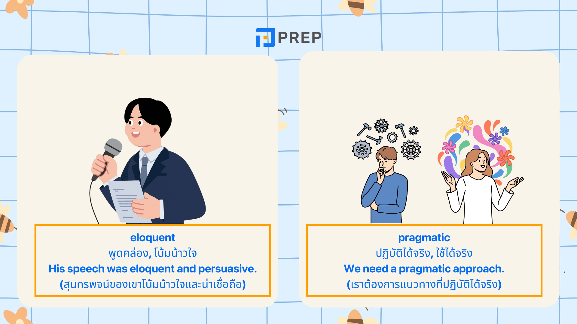คำศัพท์ภาษาอังกฤษยากๆ รวมศัพท์ขั้นสูง พร้อมความหมาย