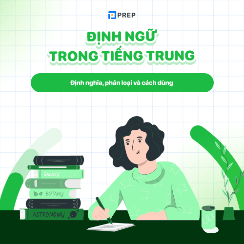 Định ngữ trong tiếng Trung