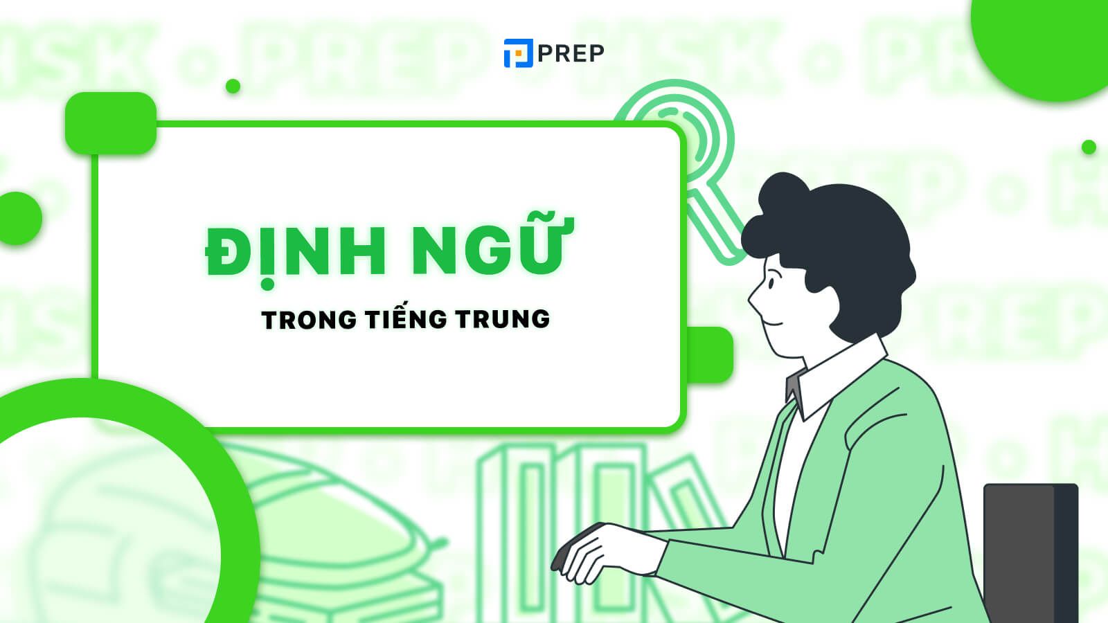 định ngữ trong tiếng trung