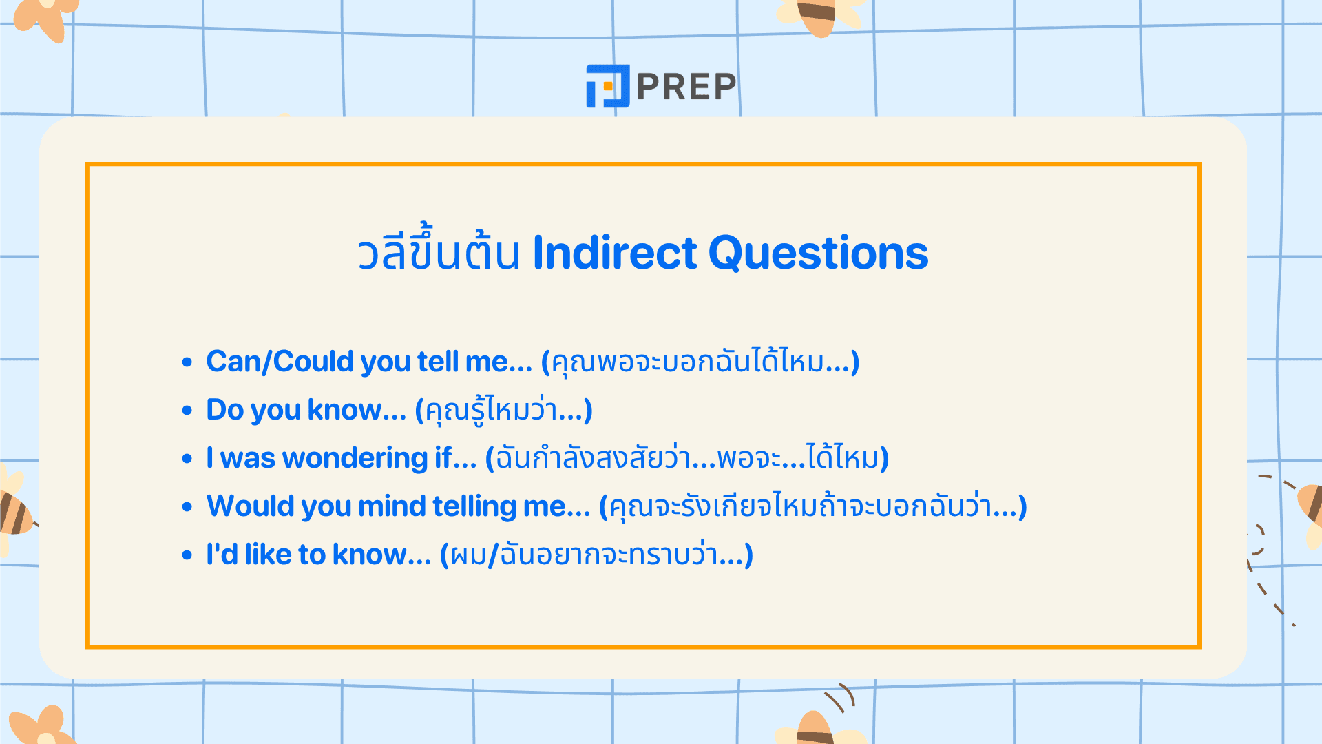 Direct Questions and Indirect Questions คืออะไร? วิธีใช้พร้อมตัวอย่าง
