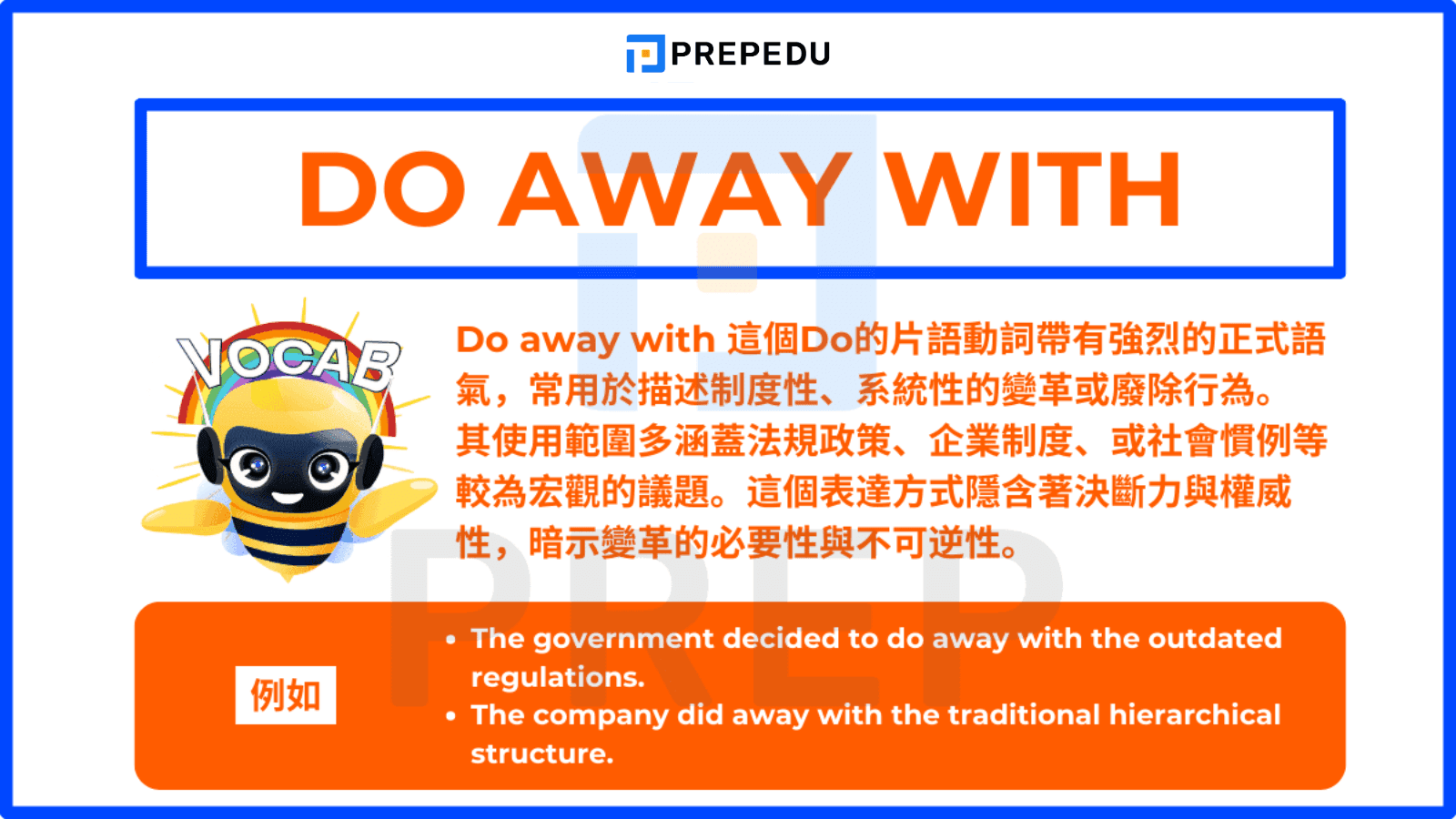 Do away with 這個Do的片語動詞帶有強烈的正式語氣