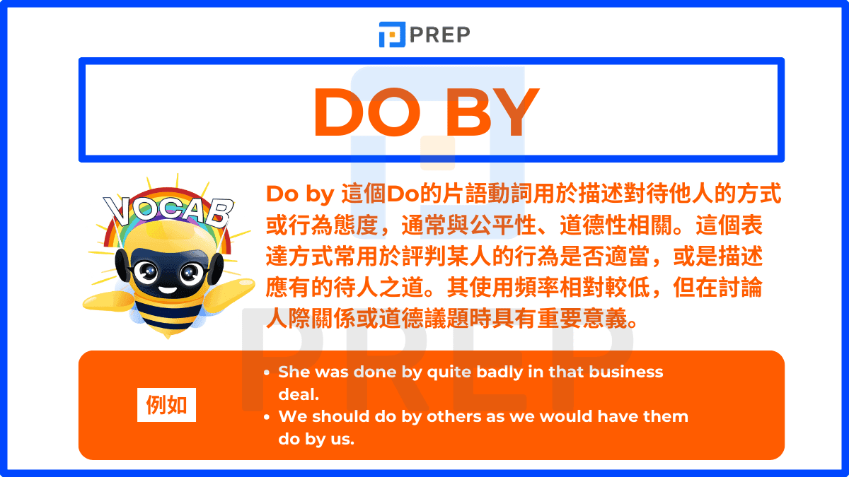 Do by 這個Do的片語動詞用於描述對待他人的方式或行為態度