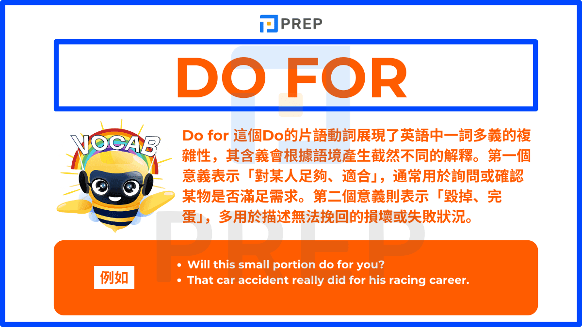 Do for 這個Do的片語動詞展現了英語中一詞多義的複雜性