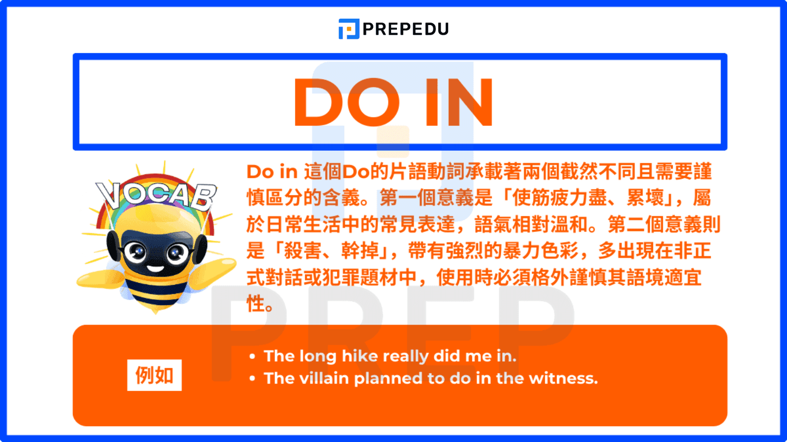Do in 這個Do的片語動詞承載著兩個截然不同且需要謹慎區分的含義