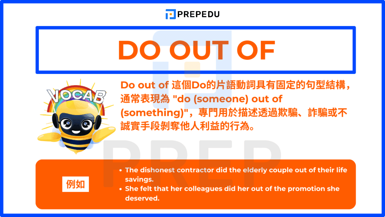Do out of 這個Do的片語動詞具有固定的句型結構