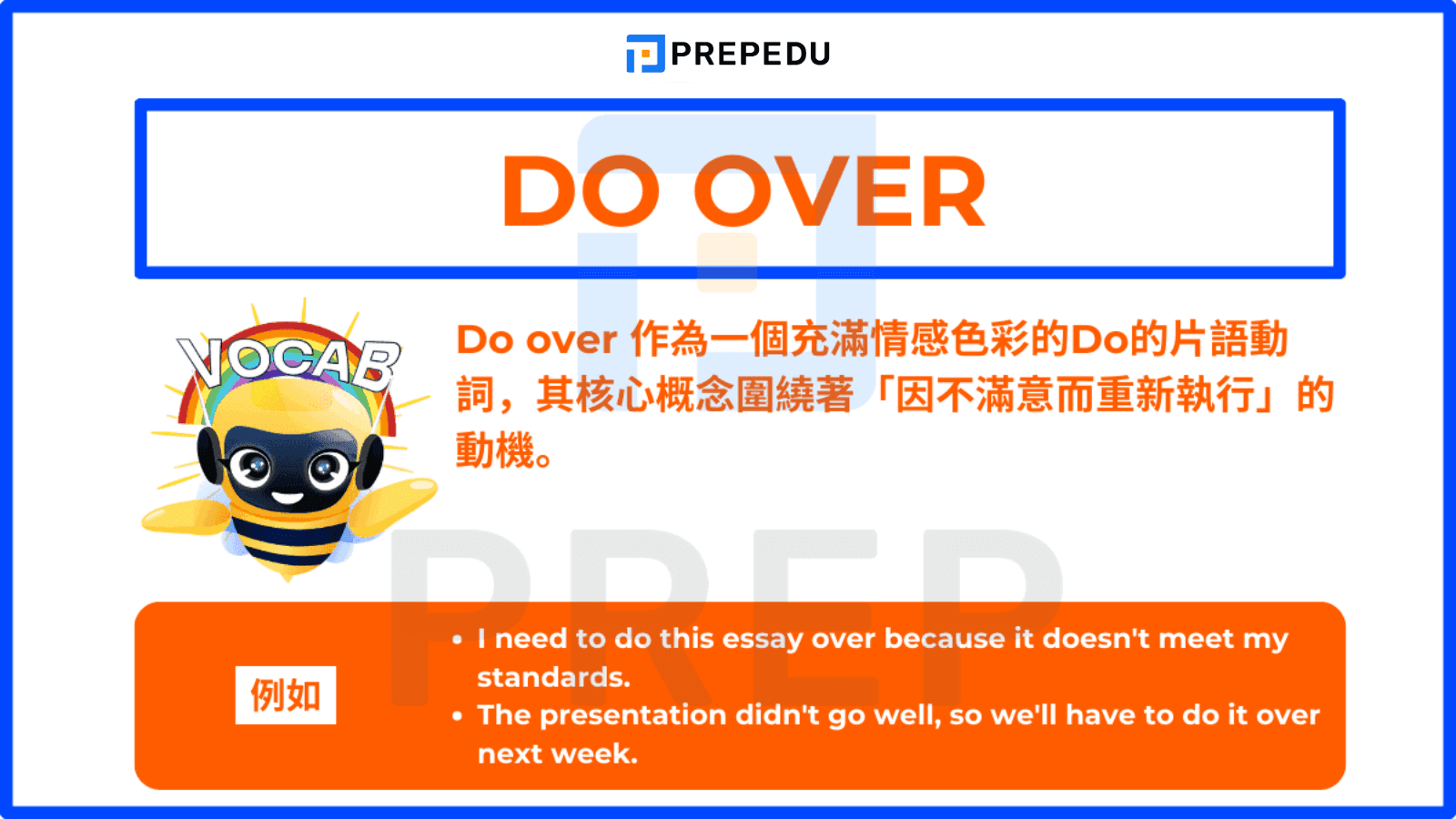 Do over 作為一個充滿情感色彩的Do的片語動詞