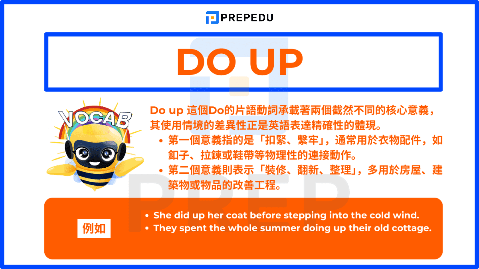 Do up 這個Do的片語動詞承載著兩個截然不同的核心意義