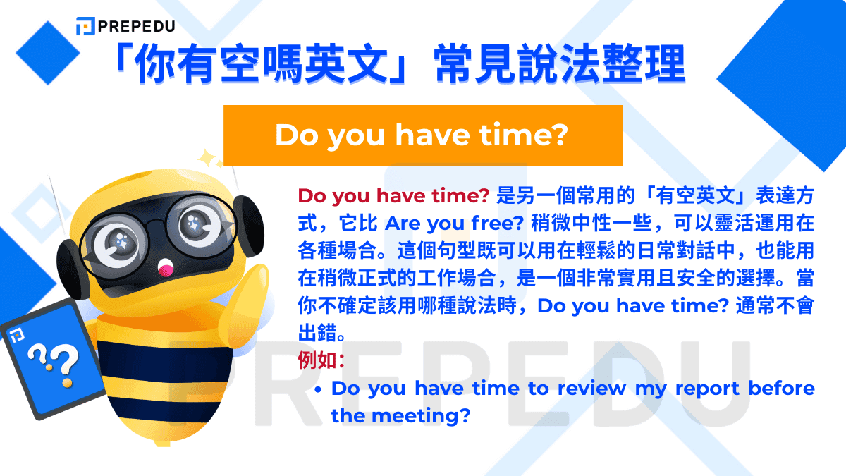 Do you have time? 是另一個常用的「有空英文」表達方式