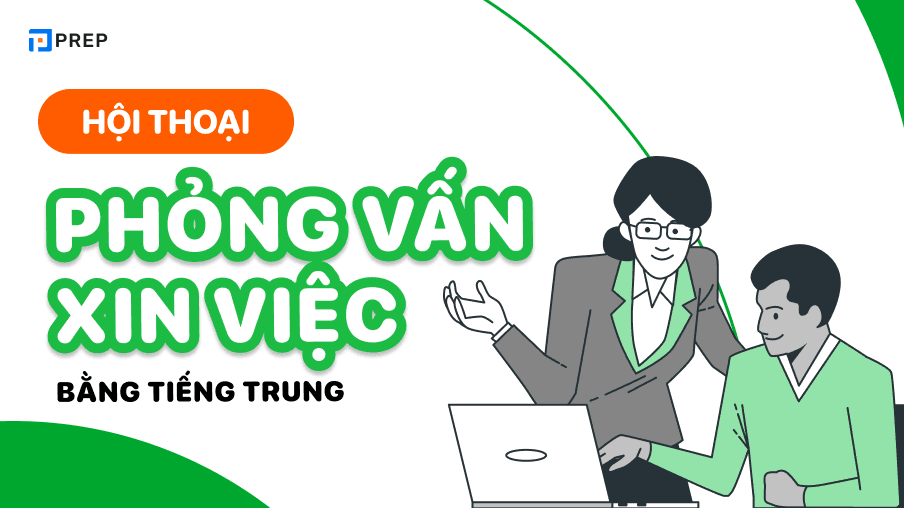 hội thoại phỏng vấn xin việc bằng tiếng trung