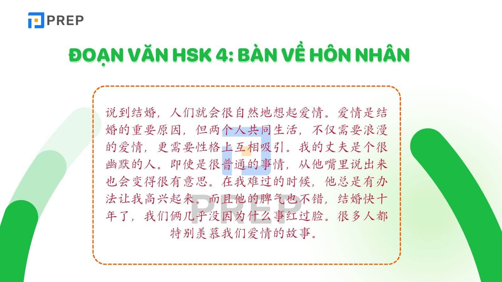 Đoạn văn tiếng Trung HSK 4: Nói về hôn nhân