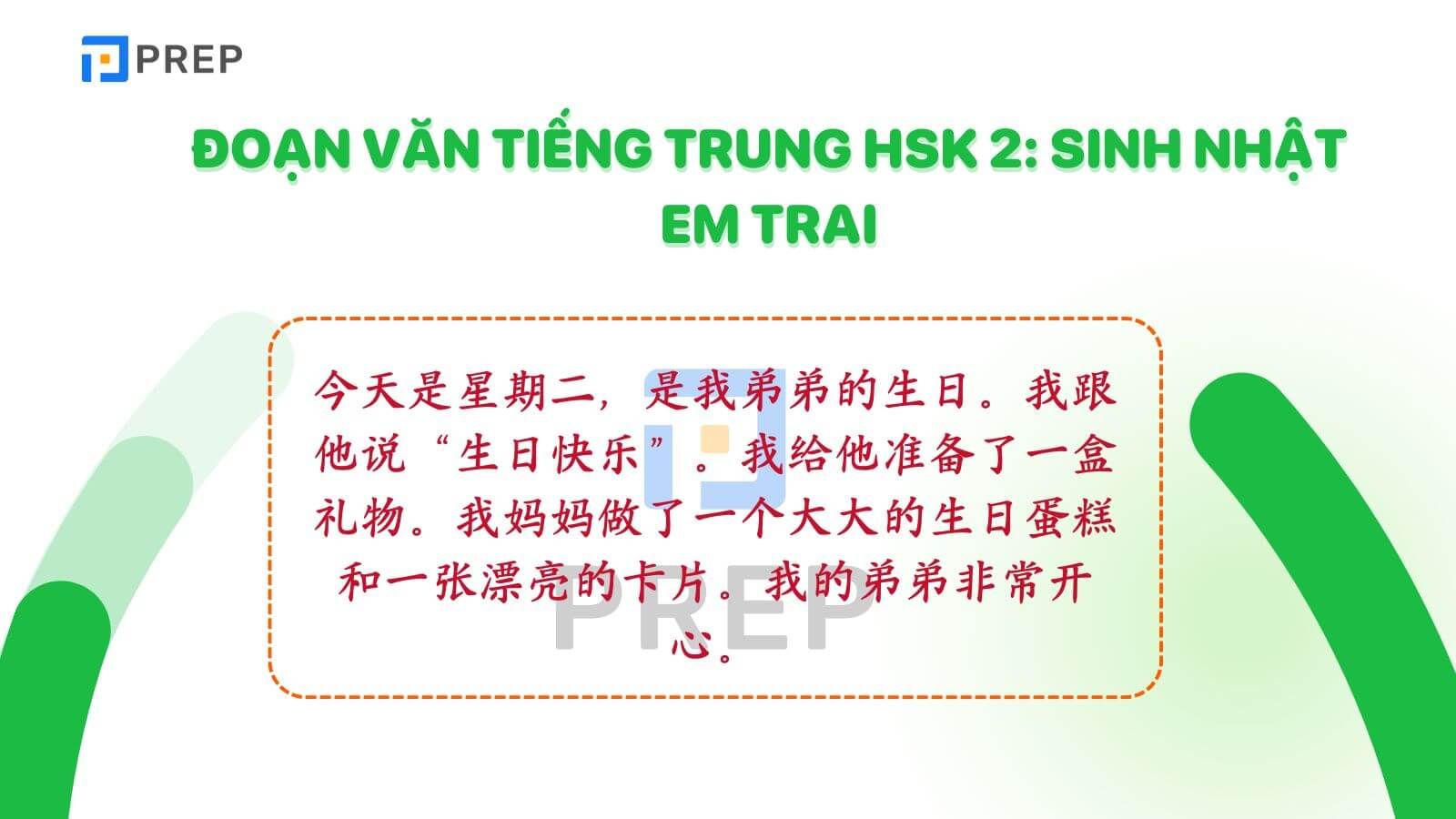 Đoạn văn tiếng Trung HSK 2: Sinh nhật em trai