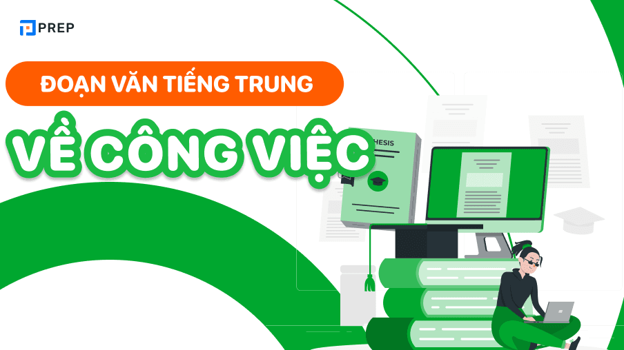 đoạn văn tiếng trung về công việc