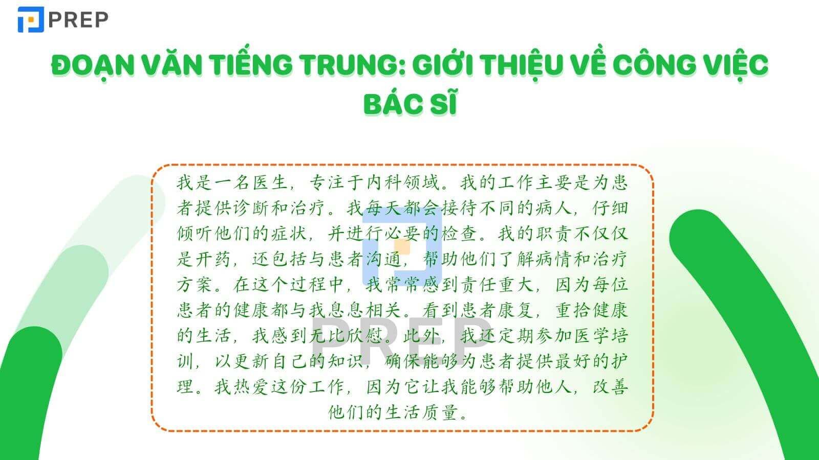 Đoạn văn giới thiệu về công việc bác sĩ