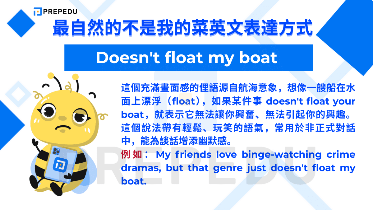 最常用表達不是我的菜英文的句子是 Doesn't float my boat。