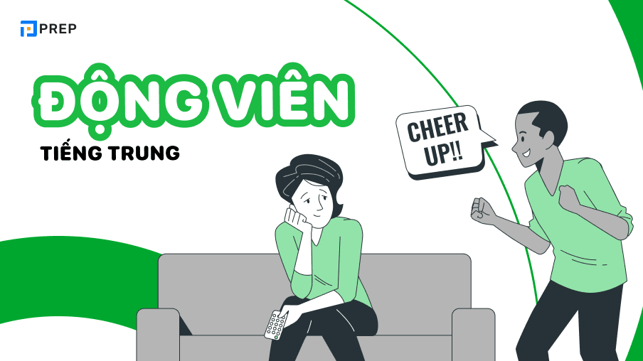 động viên tiếng trung