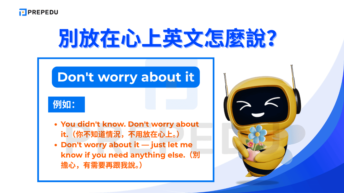「Don't worry about it」是「No worries」的完整版，語意相同但語氣稍為正式
