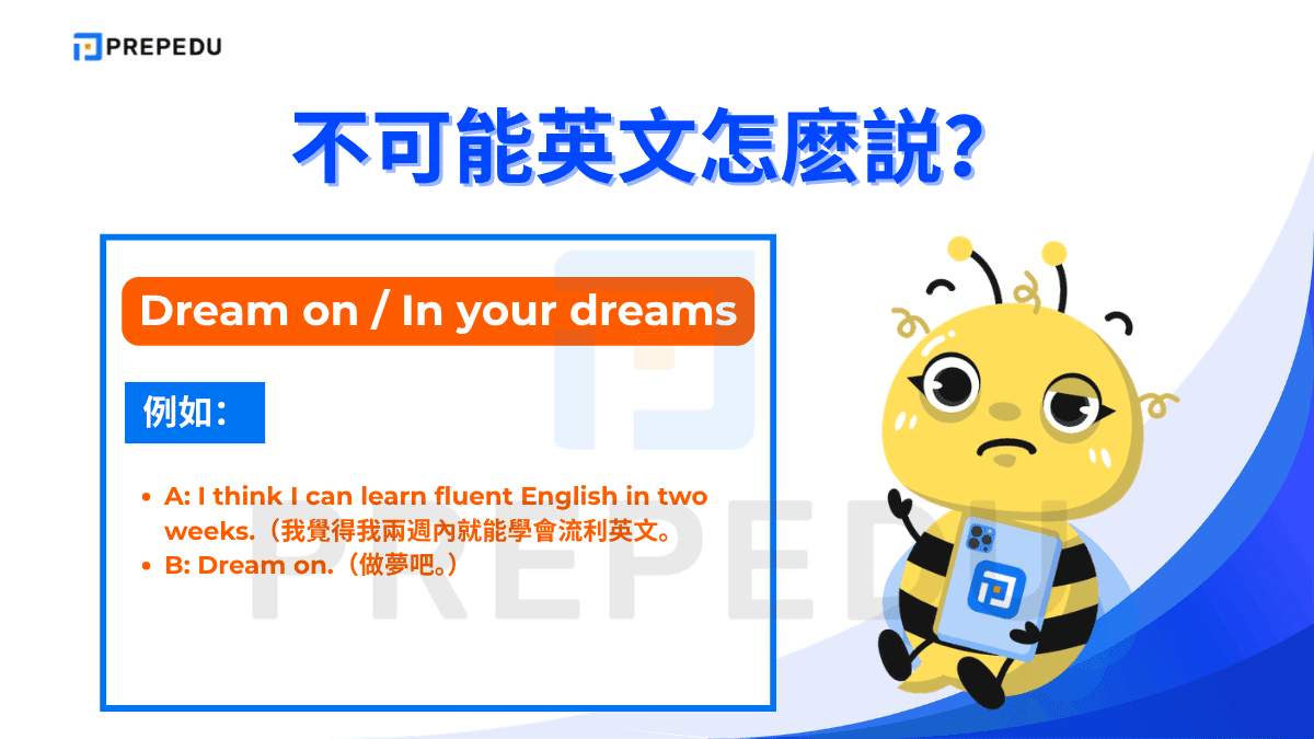 Dream on 和 In your dreams 都是帶有諷刺意味的口語表達