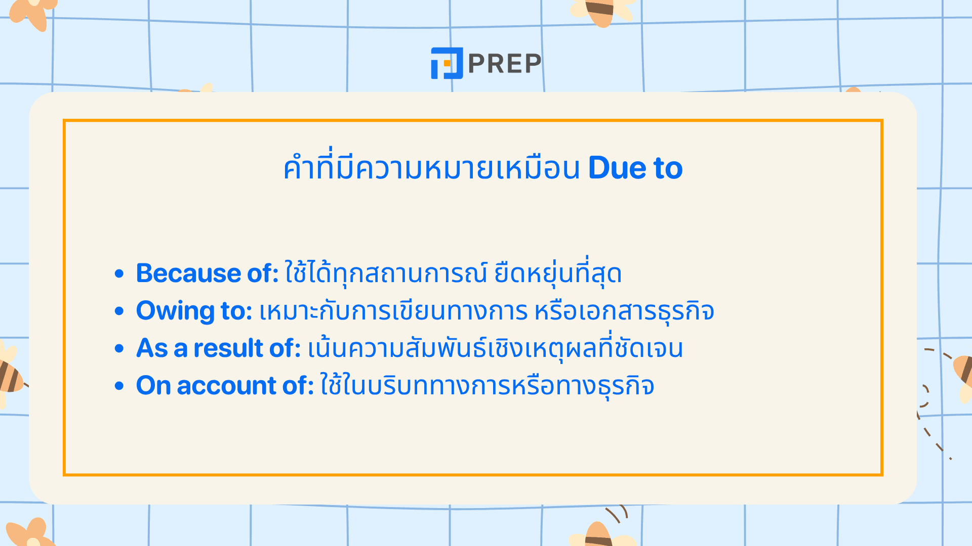 การ ใช้ Due to ในภาษาอังกฤษ ใช้ยังไงให้ถูกต้อง พร้อมตัวอย่างประโยค