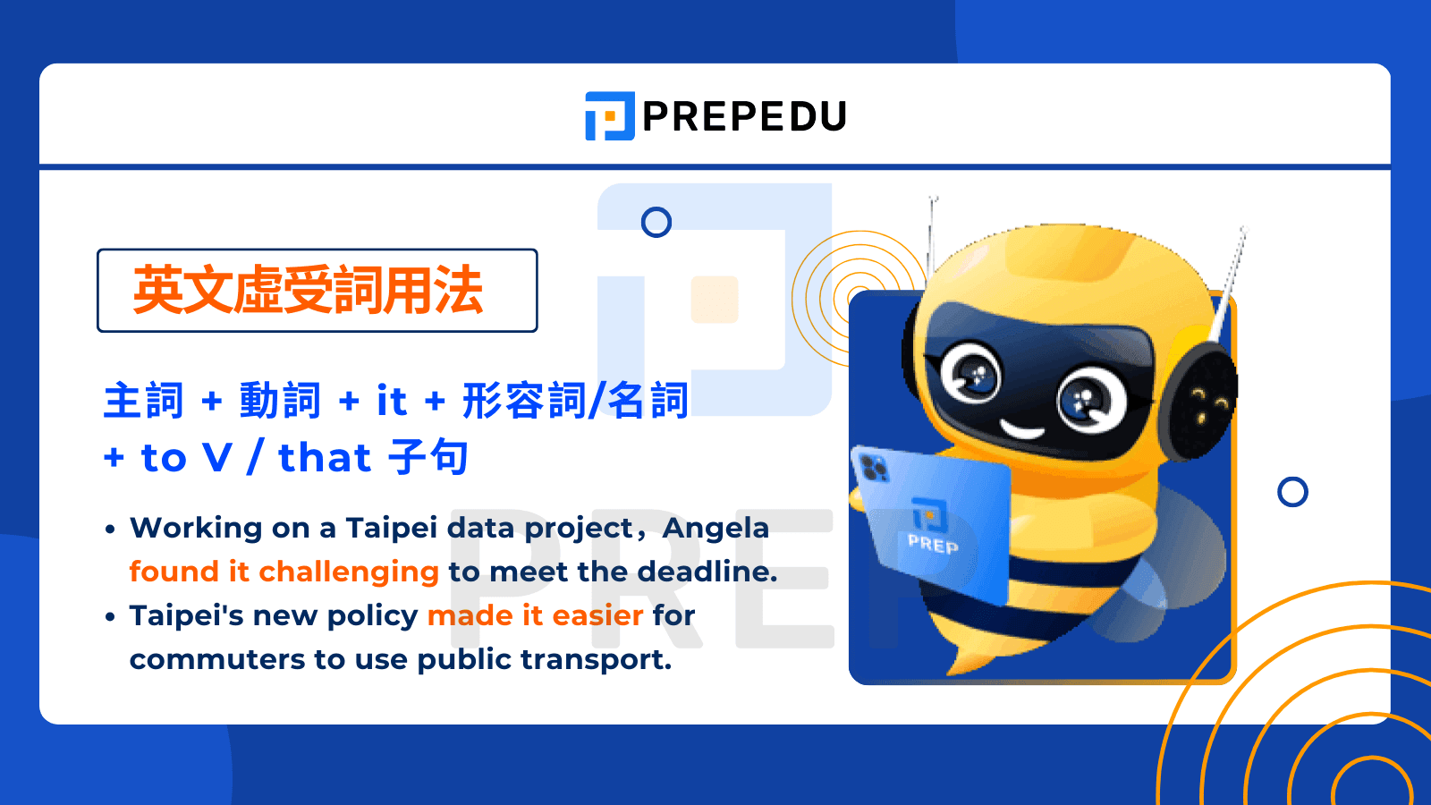 英文虛受詞用法