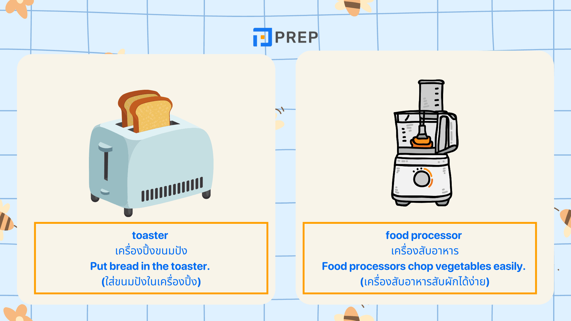 รวมคำศัพท์เครื่องใช้ไฟฟ้าภาษาอังกฤษ ใช้ง่าย จำได้เร็วในชีวิตประจำวัน