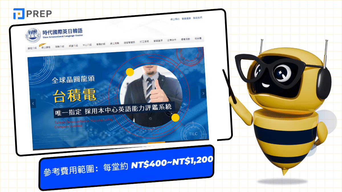 菁英國際語言教育中心