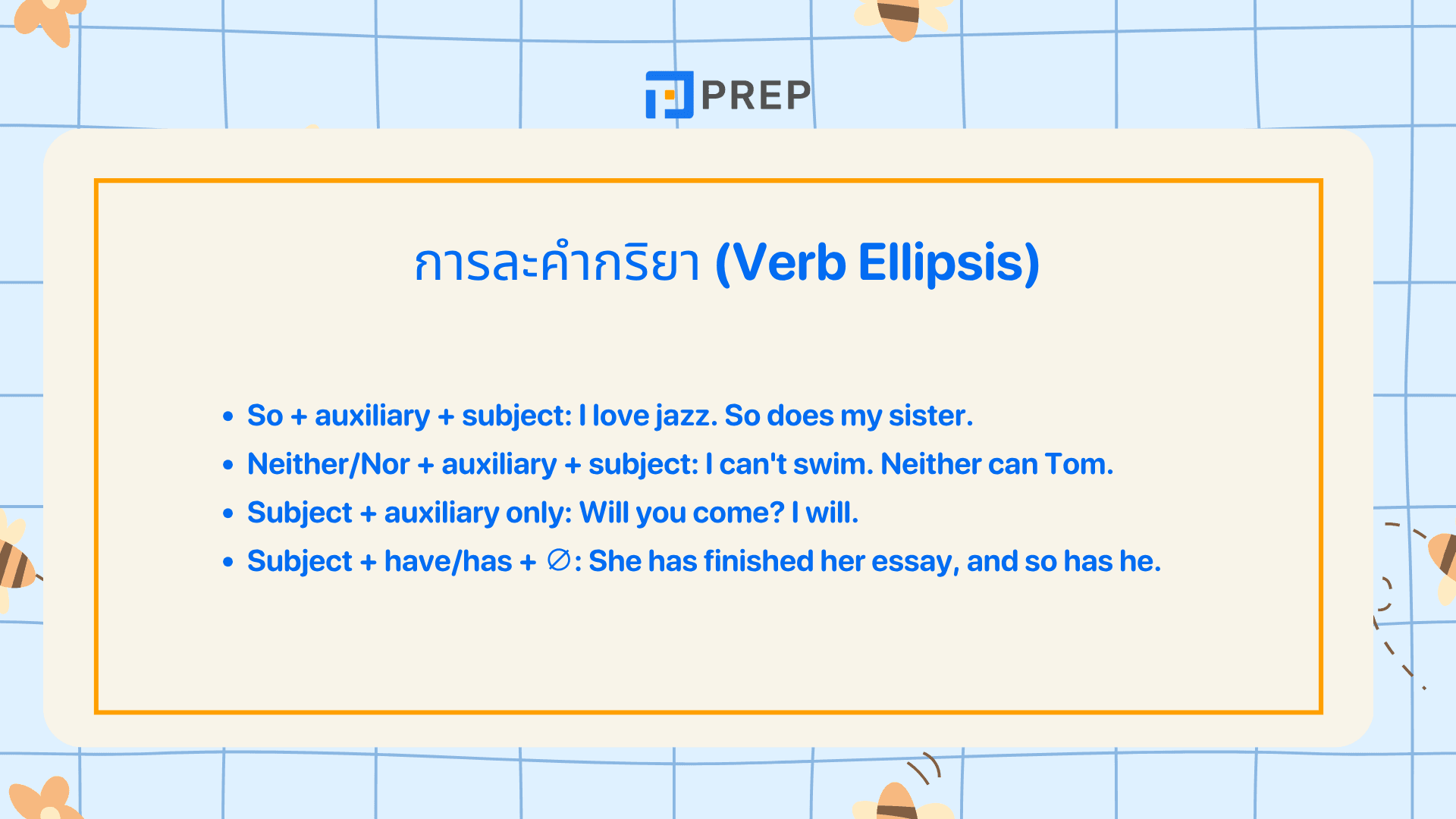 Ellipsis คืออะไร? การละคำในภาษาอังกฤษ พร้อมตัวอย่าง