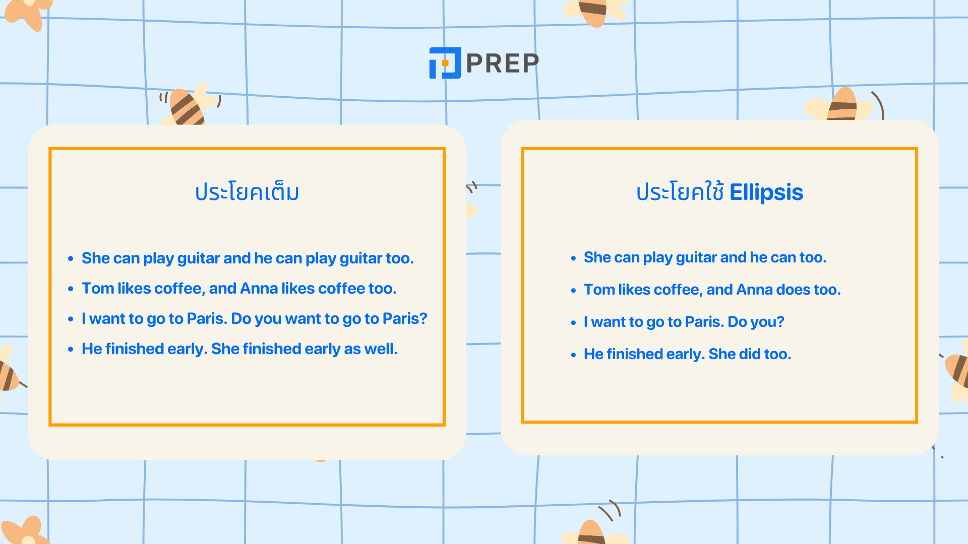 Ellipsis คืออะไร? การละคำในภาษาอังกฤษ พร้อมตัวอย่าง