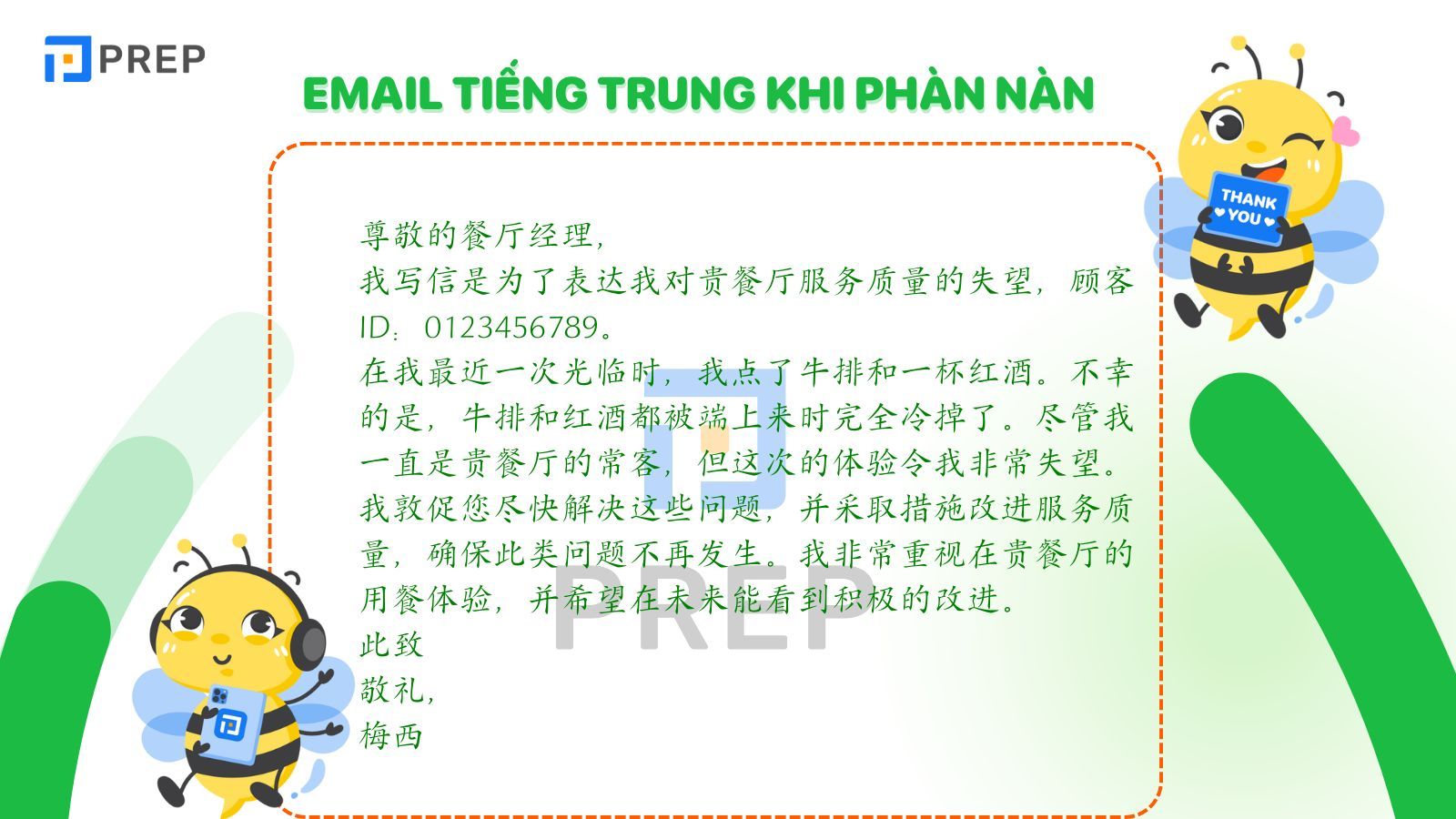 Email tiếng Trung phàn nàn về chất lượng dịch vụ