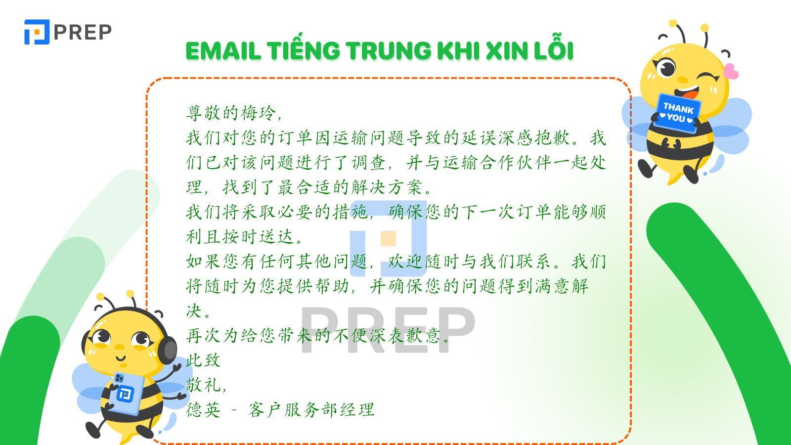 Email tiếng Trung khi xin lỗi