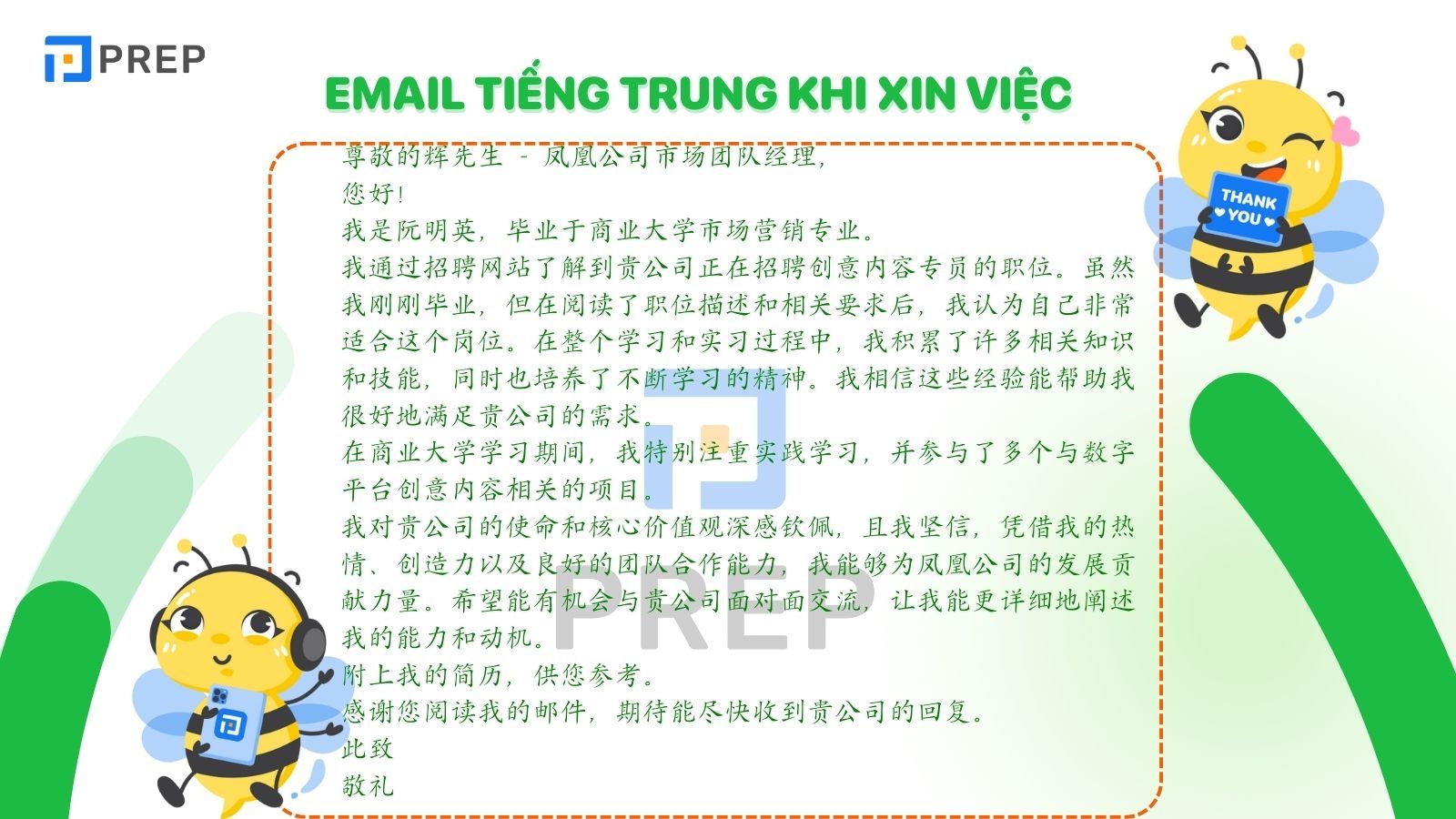 Từ vựng tiếng Trung về email xin việc 