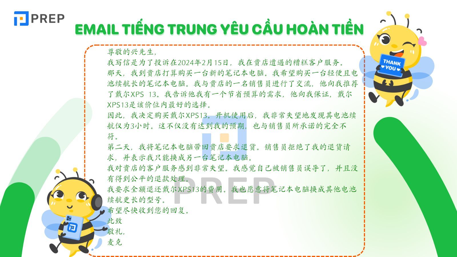 Email tiếng Trung yêu cầu hoàn tiền