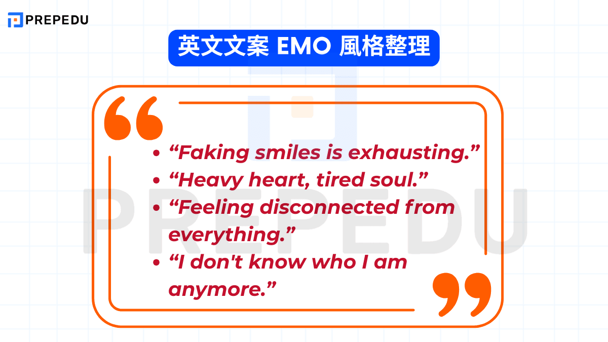 英文文案 emo 風格整理
